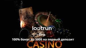 LootRUn Без Блокировки — Доступ к Игровым Возможностям 624896115